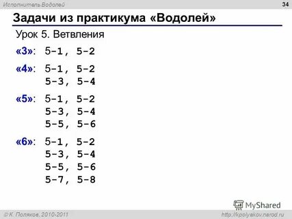 Водолей из учебника для 5 класса ответы