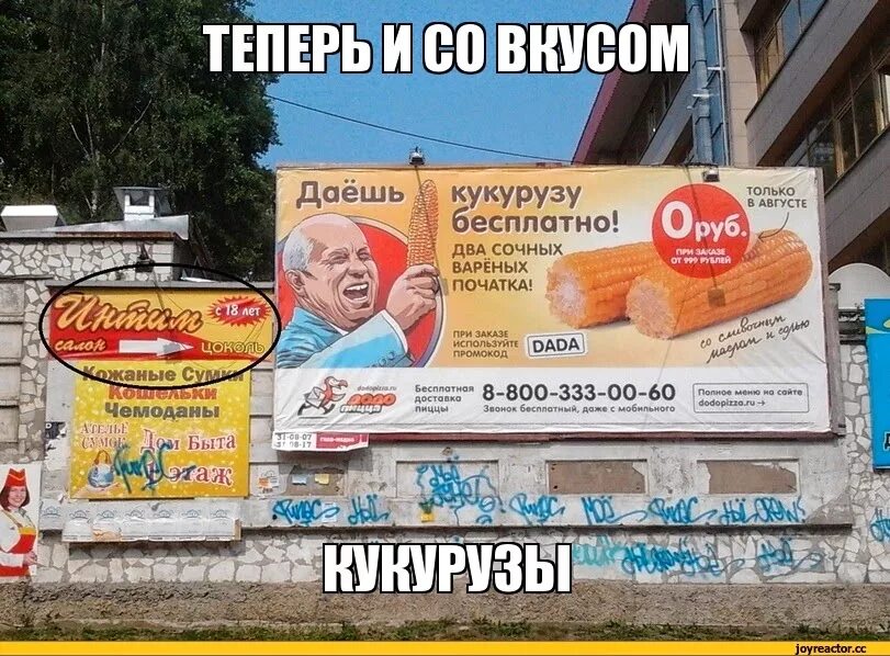 Советские плакаты про кукурузу. Смешной баклажан. Советские плакаты про кукурузу. Кукуруза смешная шутка. Анекдот про кукурузу.