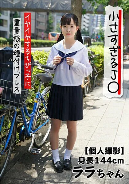 Lala kudo. Haru ito. фильмы rara kudo. lala kudo биография. rara kudo jav idol.