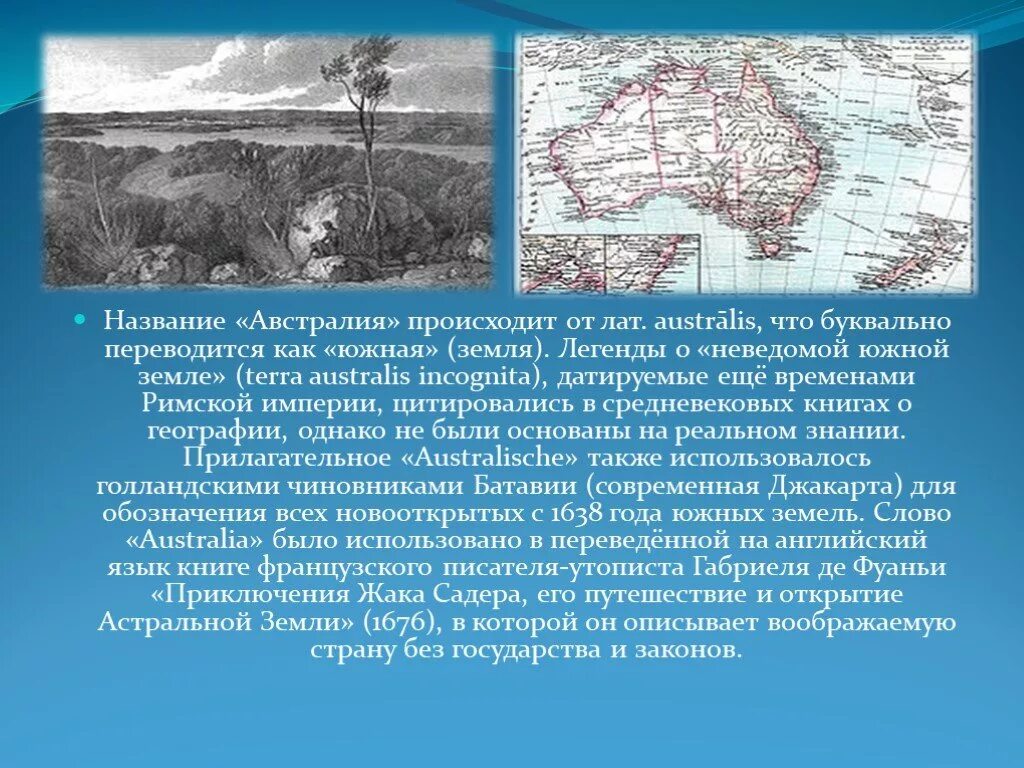 Почему говорит австралия. Путешествие по Австралии презентация. Презентация путешествие в Австралию. Неведомая Южная земля Австралия. Сообщение на тему о путешествие Австралии.