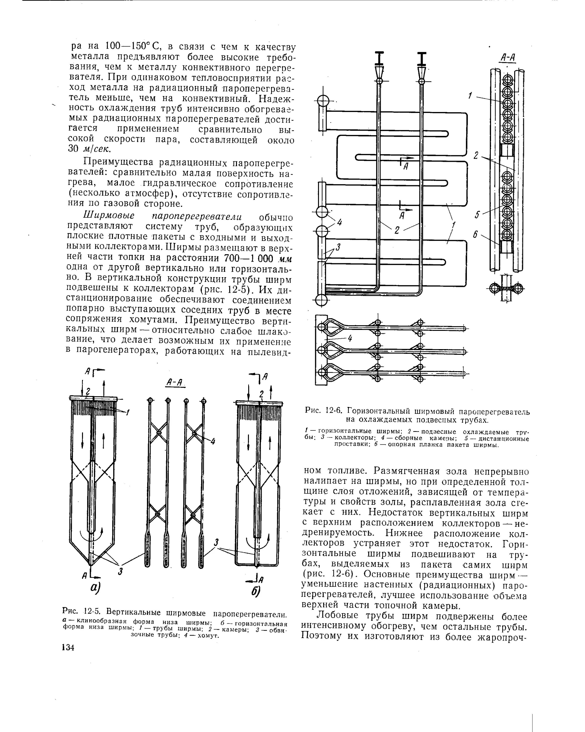 Пароперегреватель трубный. Ппш-м пароперегреватель трубный d115/115 430. Ппш для бани теплов и сухов. Пароперегреватель котла бг 35 / 39. Ппш для бани теплов и сухов.