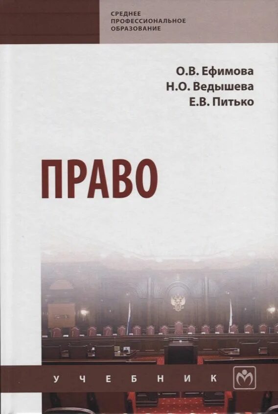 Право учебное пособие 2025 pdf. Международное образовательное право. Римское право практикум. Право учебное пособие 2025 pdf. Образовательное право книга.