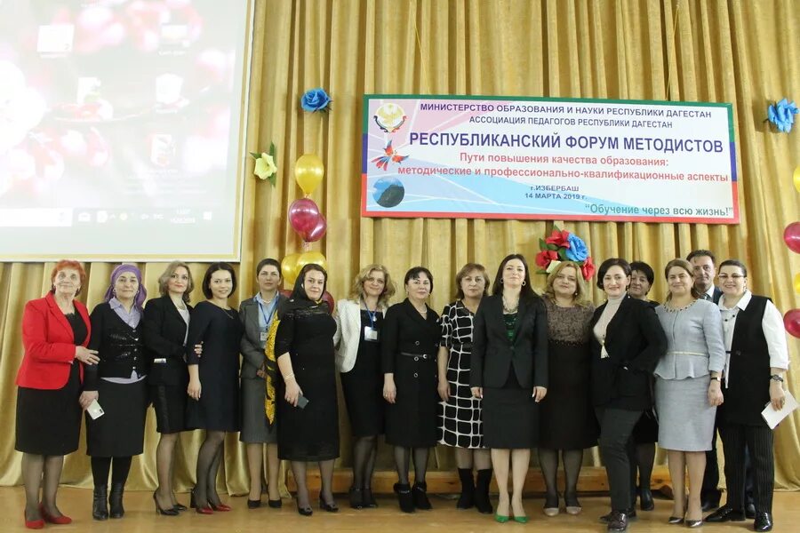 Методисты форум. Методисты форум. Августовское совещание работников образования 2022. Методисты форум. Форум методистов республики татарстан.