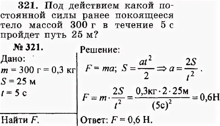 Мяч массой 0.5 кг после удара длящегося