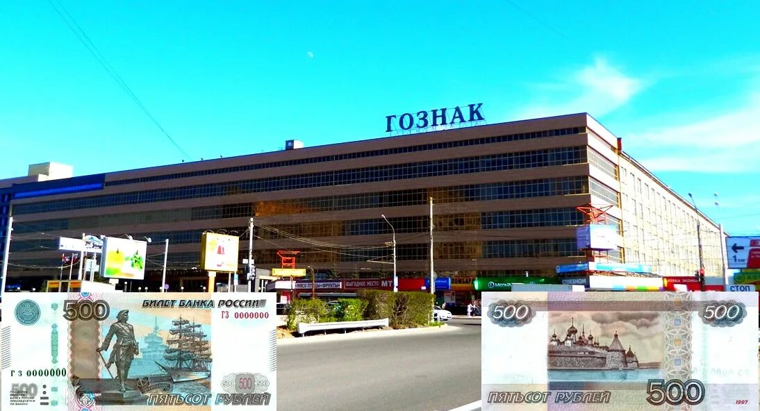 Гознак пермь. Пермская фабрика гознак. фабрика гознак пермь. пермская печатная фабрика гознака в перми. завод госзнак.