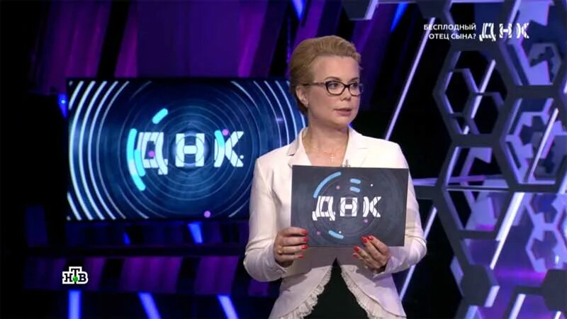 Программа днк от 16 января. Днк на нтв сегодняшний выпуск. андрей малахов 2025.