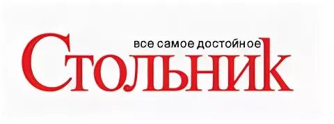 Стольник асбест. Стольник асбест