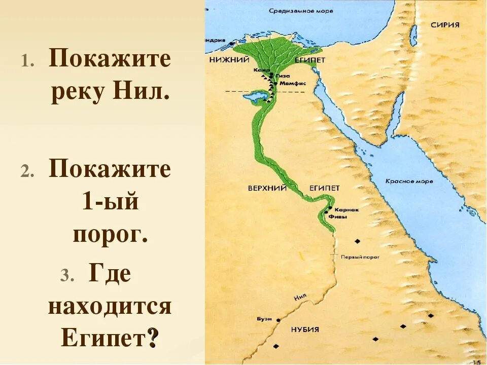 Египет находится в африке. Река нил на карте древнего египта. реки египта на карте. река нил на карте египта. египет нил на карте мира.