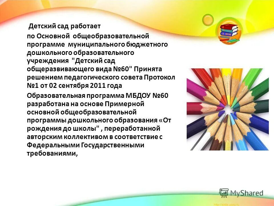 Кто утверждает бюджет муниципального образования. Проблемы реализации муниципальных программ. Муниципальная программа безопасность населения. Муниципальные программы. Программа развитие культуры и спорта.