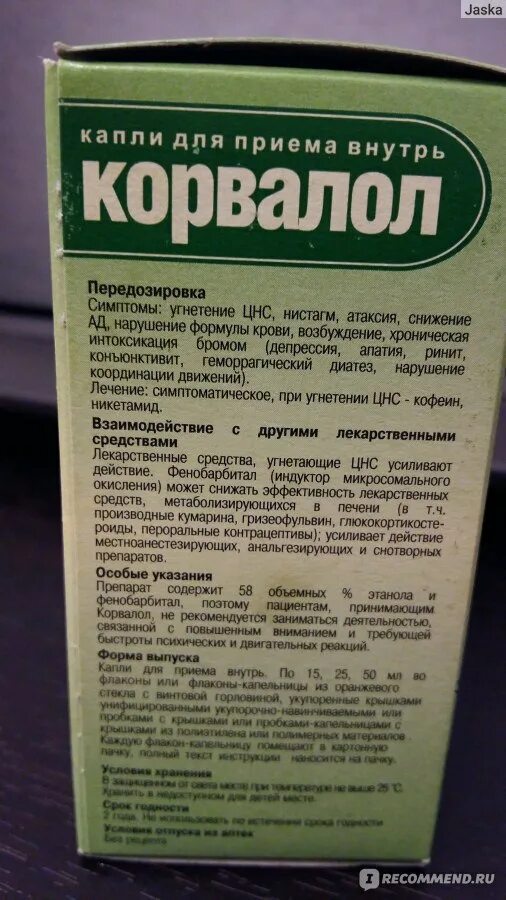 Сколько раз можно пить корвалол. Успокоительное Корвалол. Капли успокаивающие Корвалол. Успокоительные таблетки Корвалол. Успокоительные капли для взрослых.