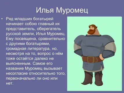 Характеристика богатырей 6 класс