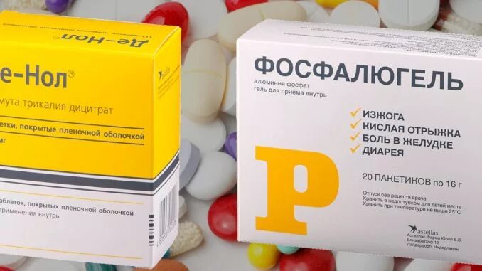 Де нол при язве. Фосфалюгель и де нол. реклама де нол и фосфалюгель. де нол при остром гастрите. гастропротекторы препараты.