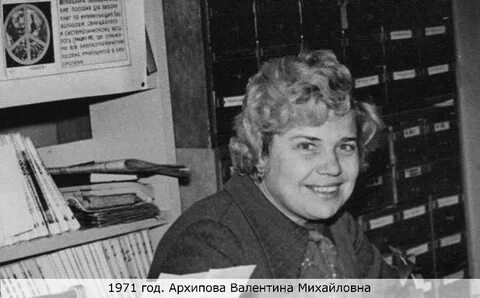 Найти валентину михайловну