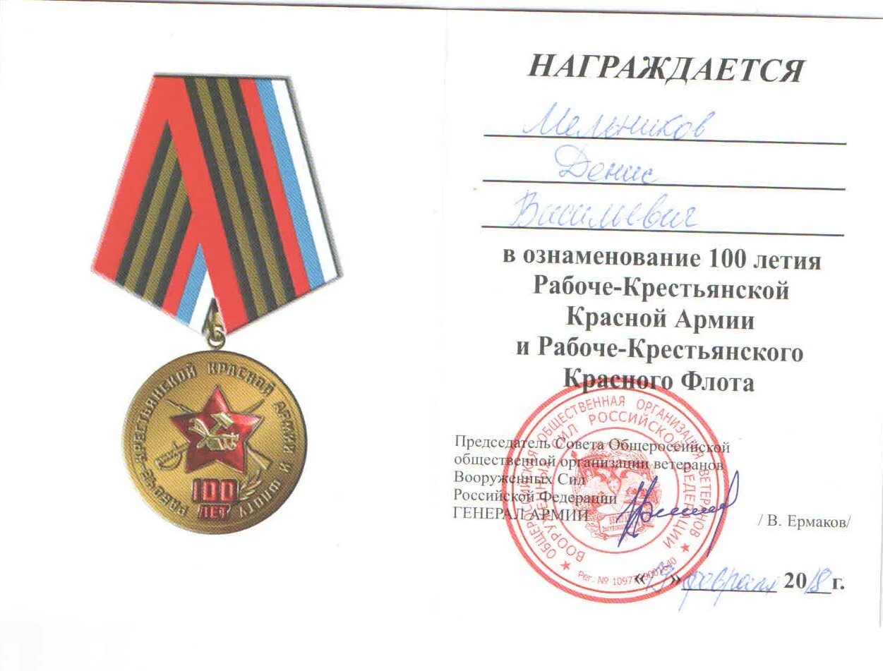Наградное положение