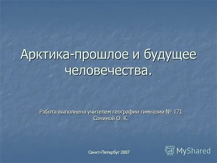 моей любимой наукой в гимназии была география