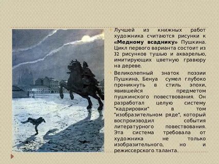 Проблематика поэмы медный