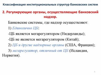 Институциональной подсистеме общества