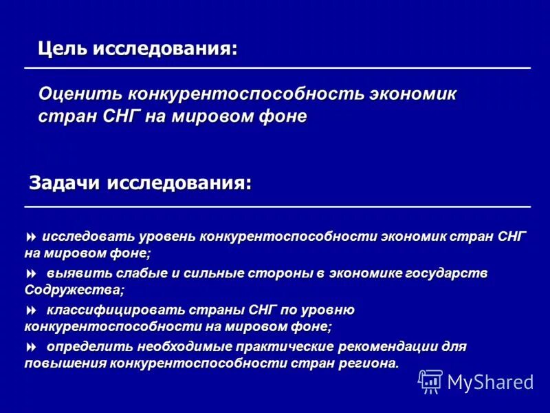 В каком международном исследовании оценивается уровень