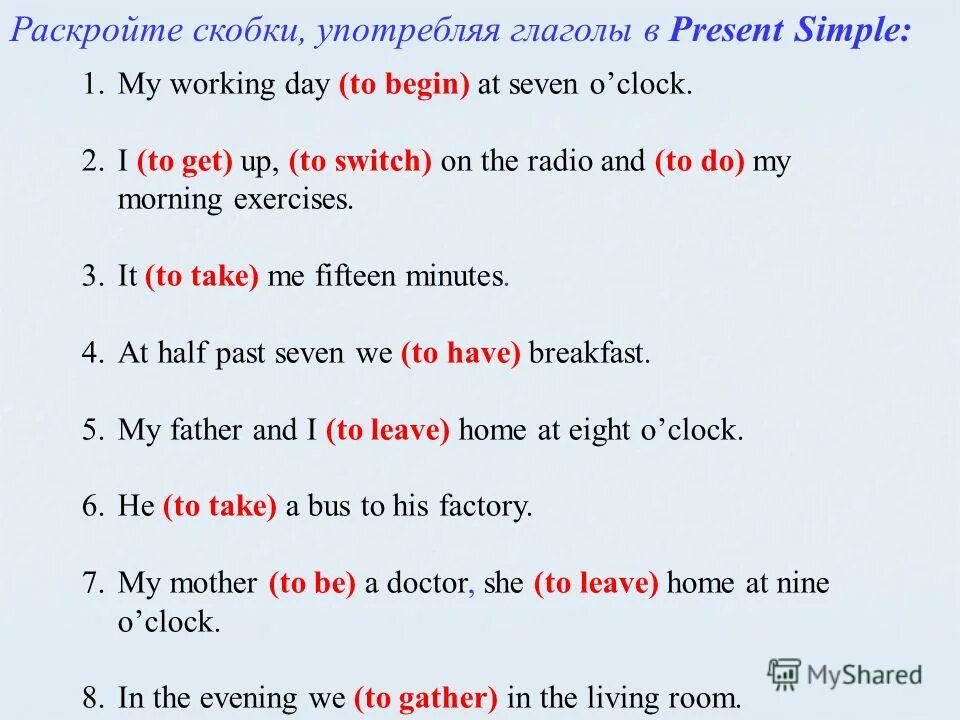Раскройте скобки употребляя глаголы в past continuous. Форма глагола get present simple. Present simple или past simple.