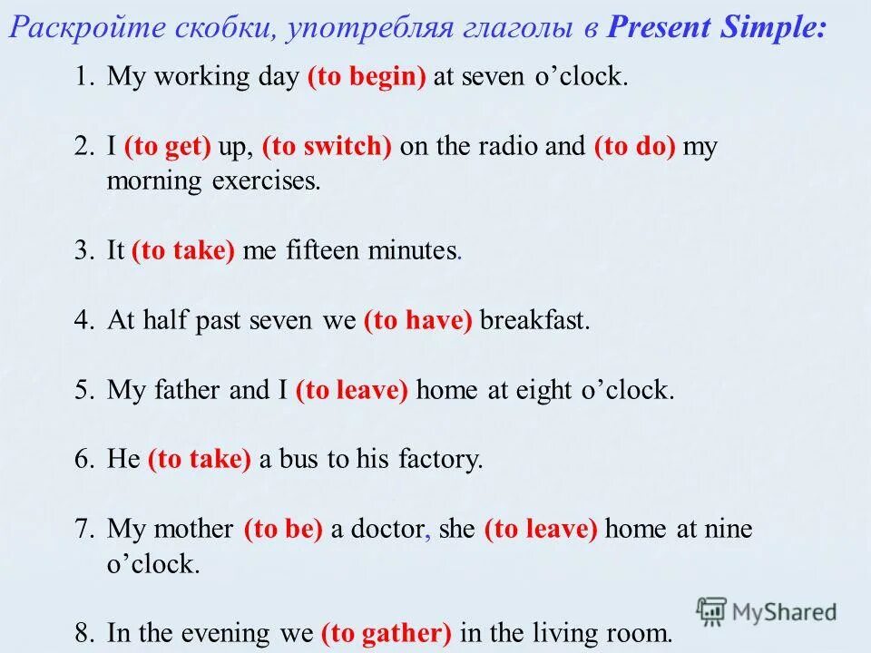 Раскрыть скобки my question answer yesterday. Как поставить глагол в форму present simple. Глаголы в present simple. Глагол begin в present simple. Спряжение глаголов в present simple.