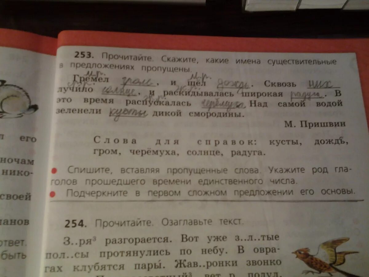 Прочитайте и скажите в каких