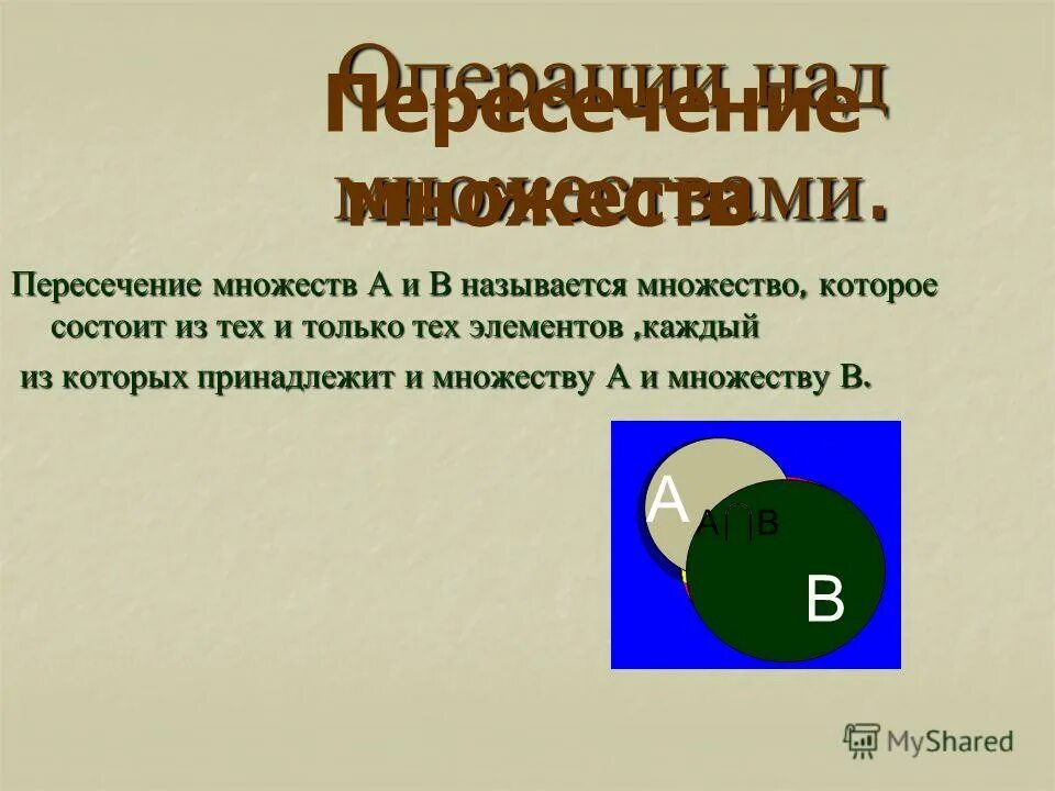 Существует множество названий. Существует множество названий