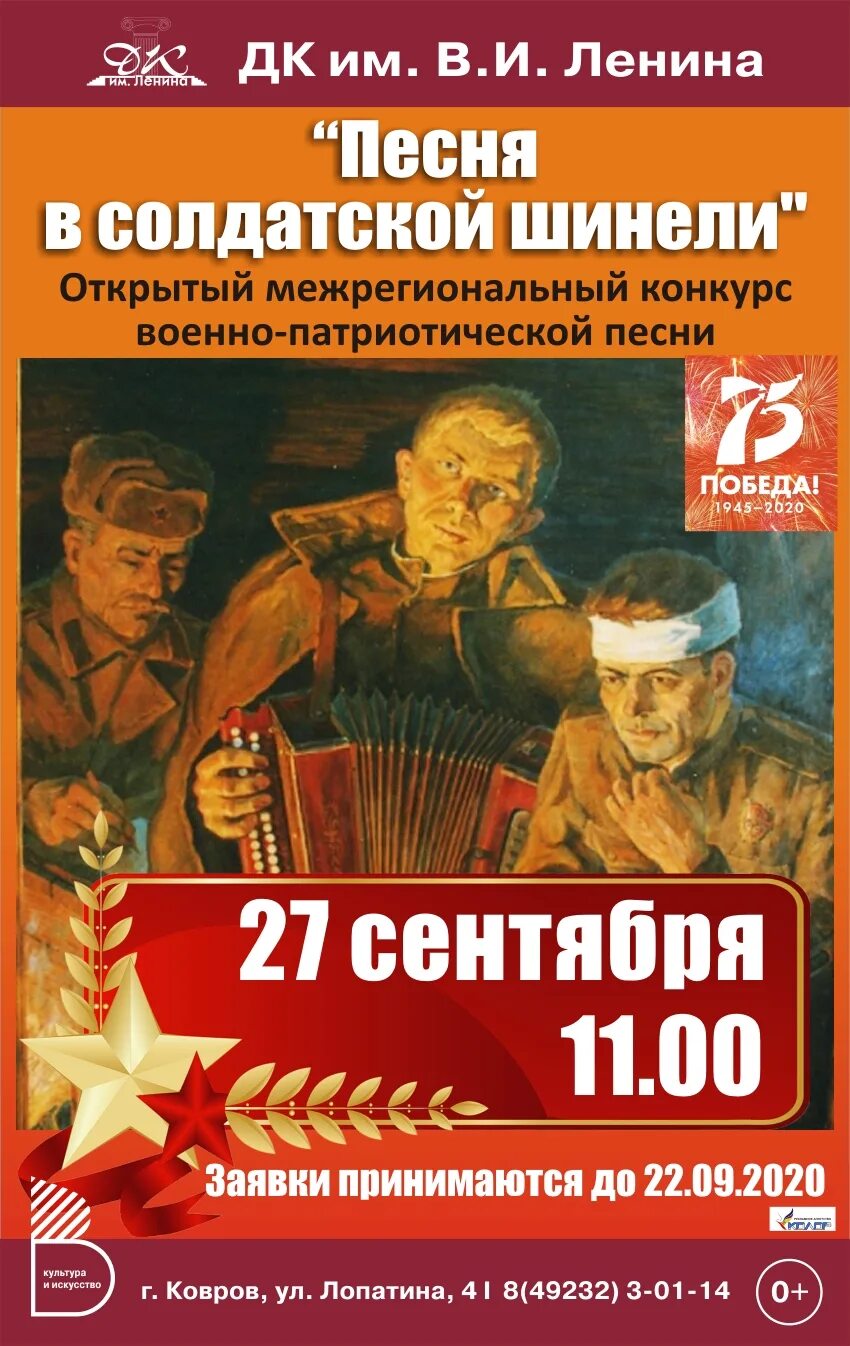 Солдатская шинель песня текст. Песнь солдатской шинели. Песни в солдатской шинели. Песни в солдатской шинели. Песнь солдатской шинели.