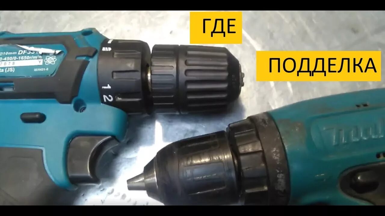 Как проверить оригинальность макиты
