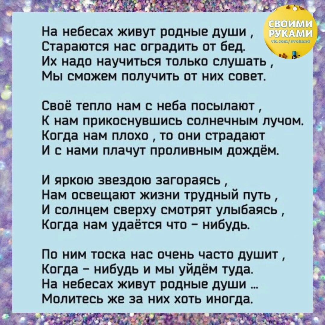 Кто днем жил в небе. Сердечко в небе. А на кладбище тишина стихотворение. Улетают души в небеса стихи. Божьего благословения и мирного неба.