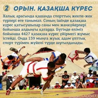 Спортзалда байқалды