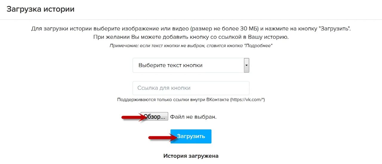 Как загрузить историю в вк. Размер истории в ВК. Ссылка в истории ВК. Разрешение истории в ВК. Пользовательские истории.