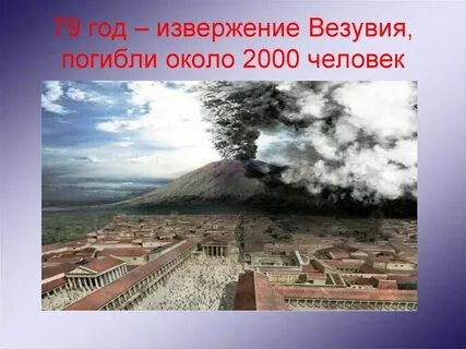 Откуда известно