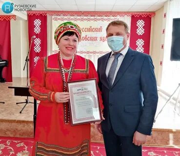 День рузаевки