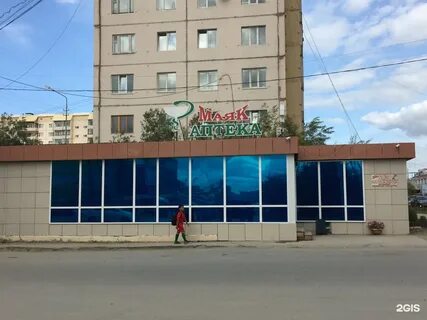 Аптека маяк