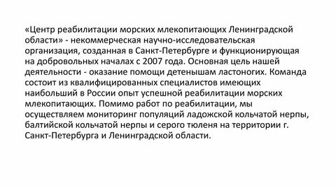 Некоммерческая научная организация