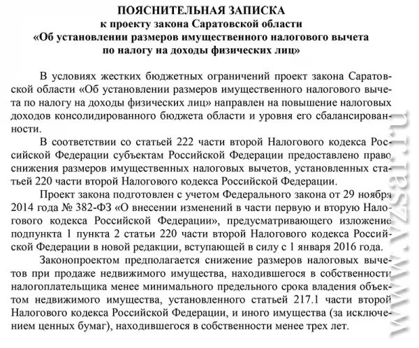 Ст 220 налогового кодекса. Подпункт 2 пункт 1 ст 220 НК РФ. Подпункт 4 пункт 1 ст 220 НК РФ. Ст 220 п 3 НК РФ имущественные налоговые вычеты. Статью 220 налогового кодекса рф