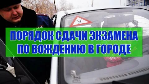 Что брать на экзамен в гаи