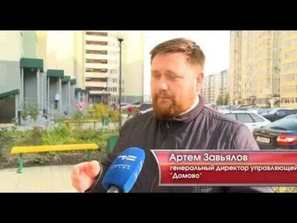 Домово управляющая
