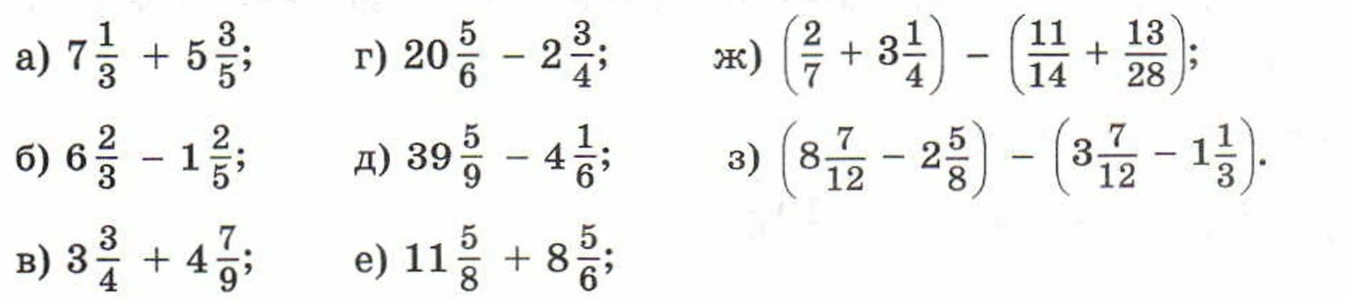 Математика 6 класс упражнение 15. Найдите значение выражения 461. Задание по математике №461. 461 Упражнение по математике 6 класс.