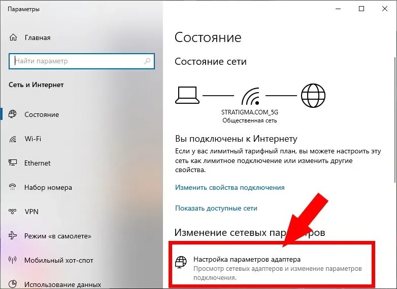 Параметры сети и интернет. Лимитное параметры сети. Изменения параметров сети. Параметры сети и интернет Windows 10. Интернет соединение отключено