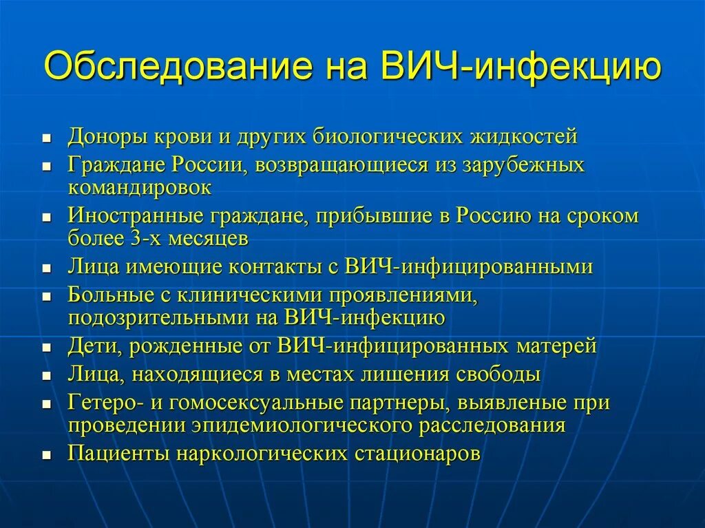 Операции при вич