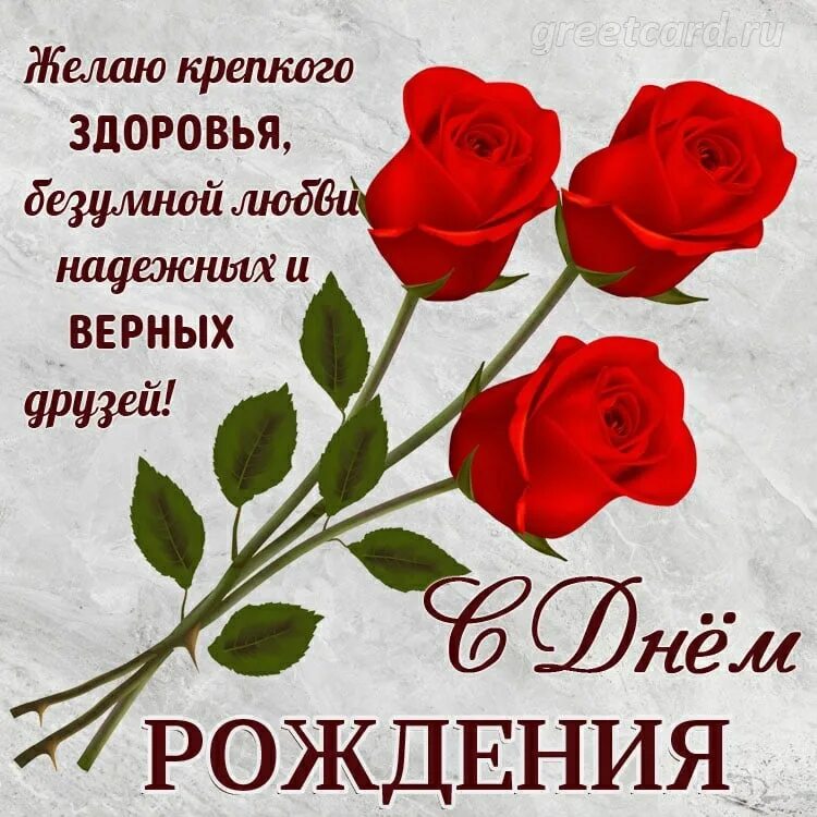 С днем рождения. С днём рождения доброй женщине. Открытки с днём рождения в ватсапе. Открытки с днём рождения для ватсапа. Смайлик с днем рождения.