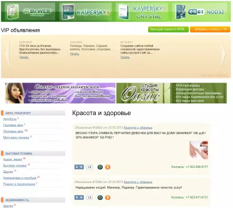 Центр здоровье юрга. Проспект победы 42 юрга. Проспект победы 16 юрга. Больницы на ленинградской юрга. Красота и здоровье юрга.