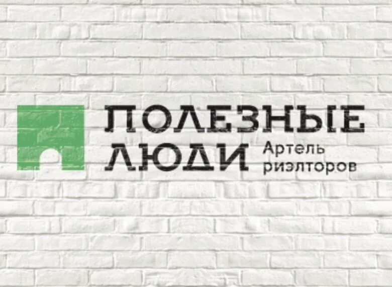 Полезные люди здесь. Полезные люди агентство недвижимости. Полезные люди агентство недвижимости Ижевск. Полезные люди логотип агентство недвижимости. Риэлторы полезные люди Ижевск.