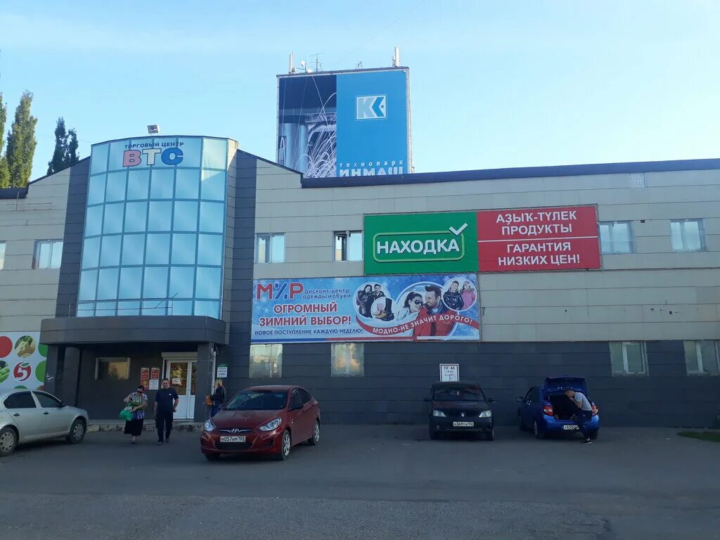 стерлитамак улица гоголя 122. находка стерлитамак профсоюзная. стерлитамак западная 16 магазин находка. находка стерлитамак профсоюзная. скидки в магазине находка.