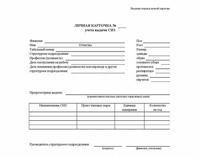 Порядок обеспечения сиз образец 2024