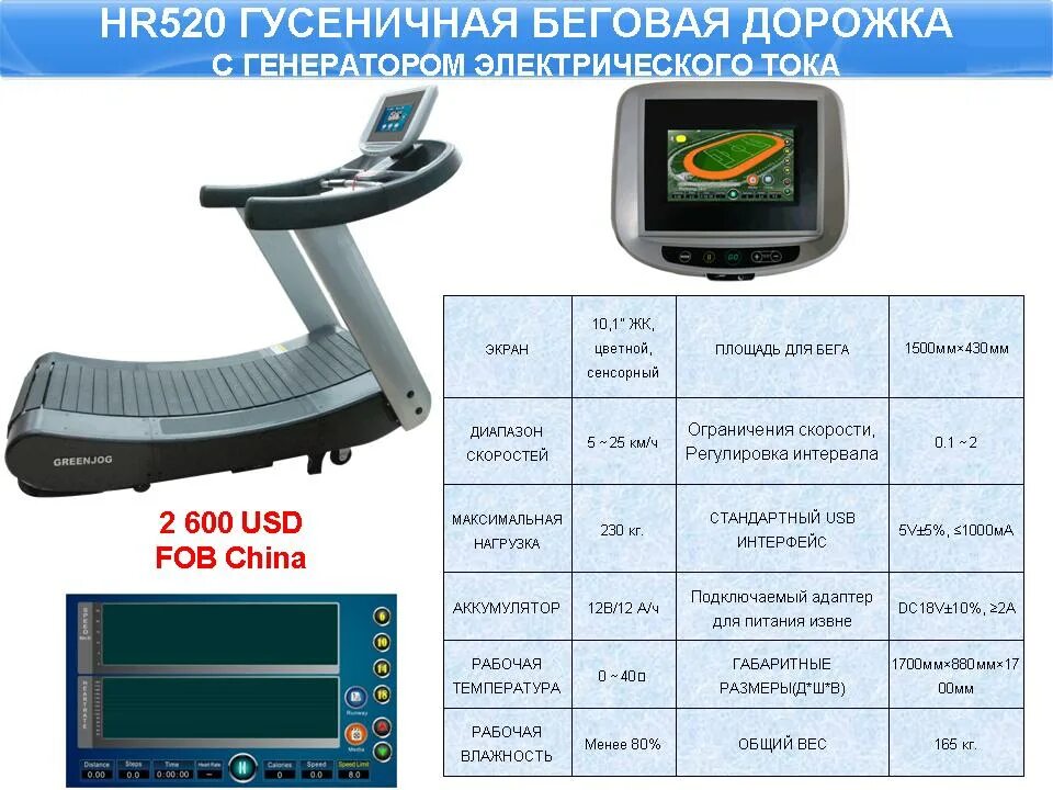 Торнео ошибка е1. Беговая дорожка т900м. беговая дорожка ошибка е2. коды ошибок беговых дорожек. беговая дорожка ошибка е00.