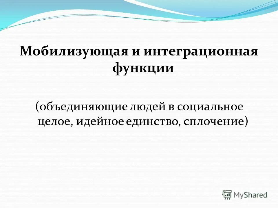 Идейное единство. Идейное единство