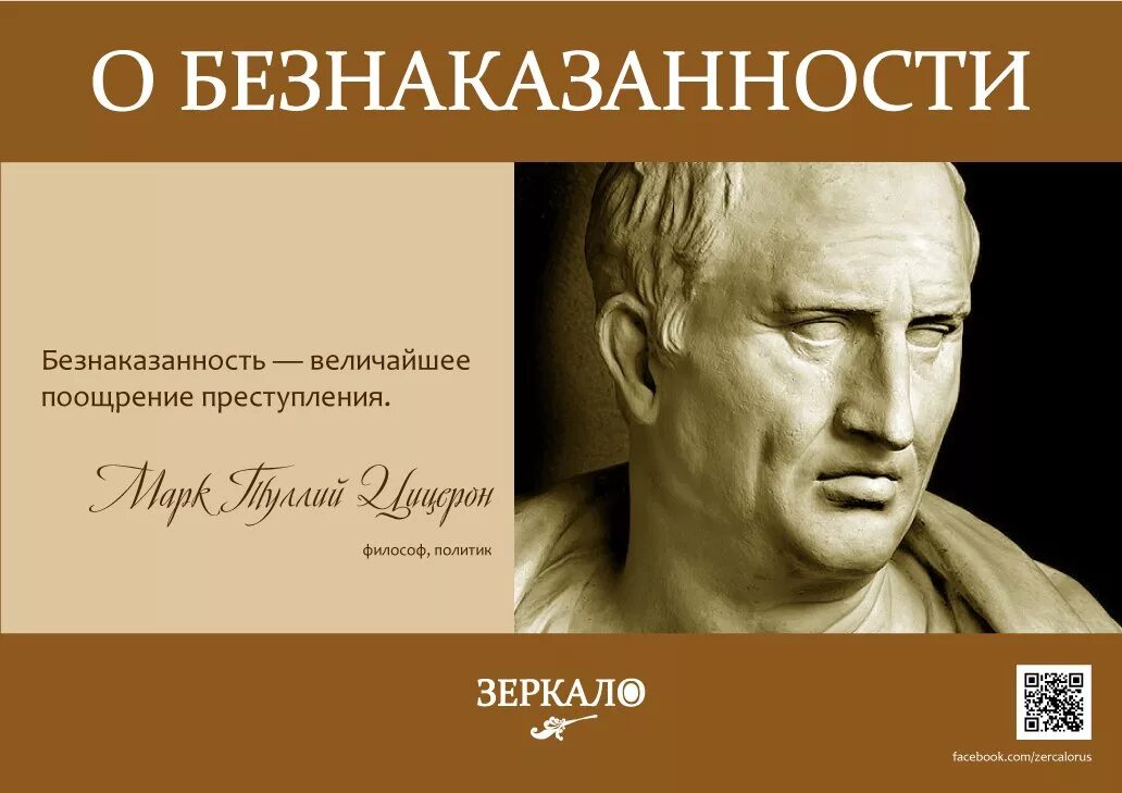 Беззаконие порождает. Высказывания о безнаказанности. Цитаты про безнаказанность. Полная безнаказанность. Безнаказанность порождает вседозволенность.