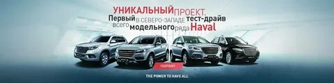 Автокредит хавал